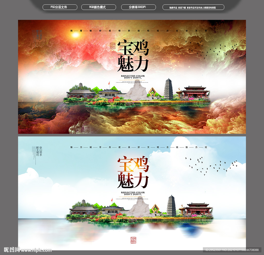 宝鸡旅游