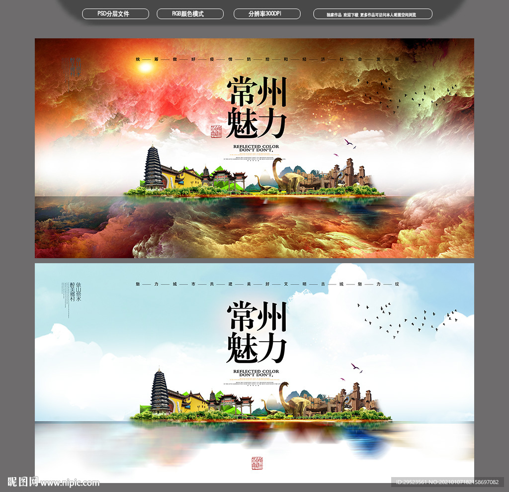 常州旅游
