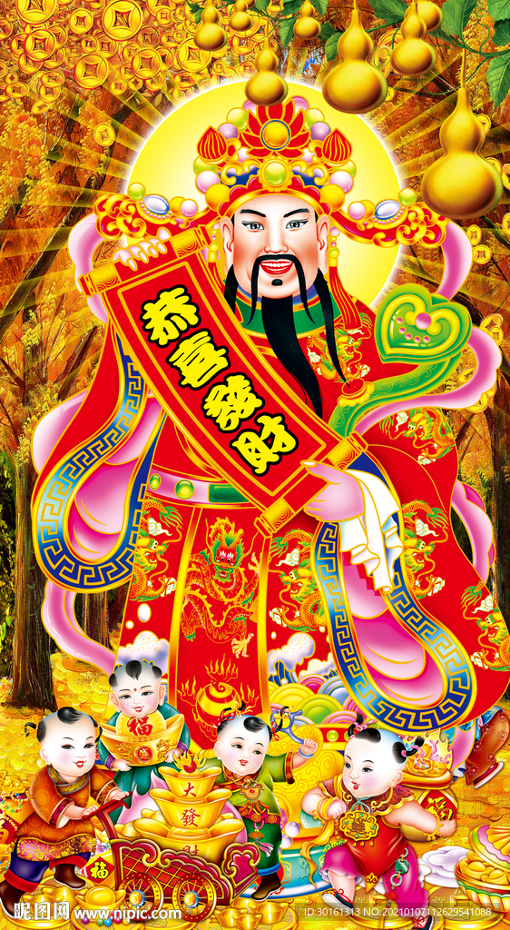 财神到玄关背景