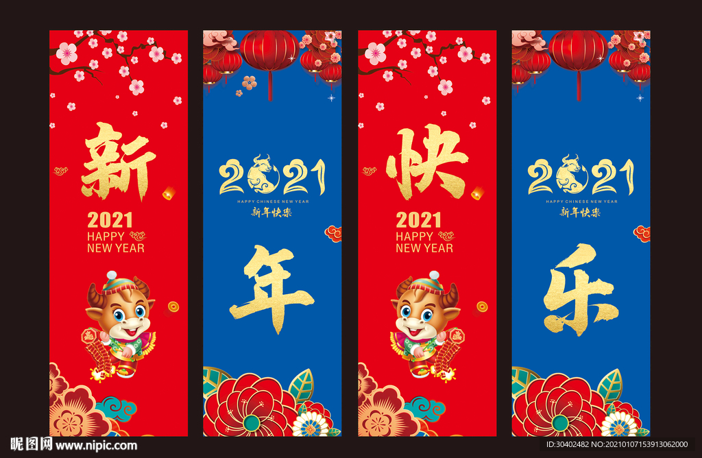 新年吊旗