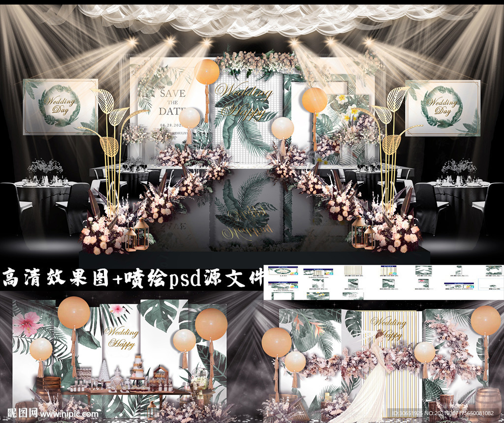 西式白色浅绿色格子清新婚礼设计