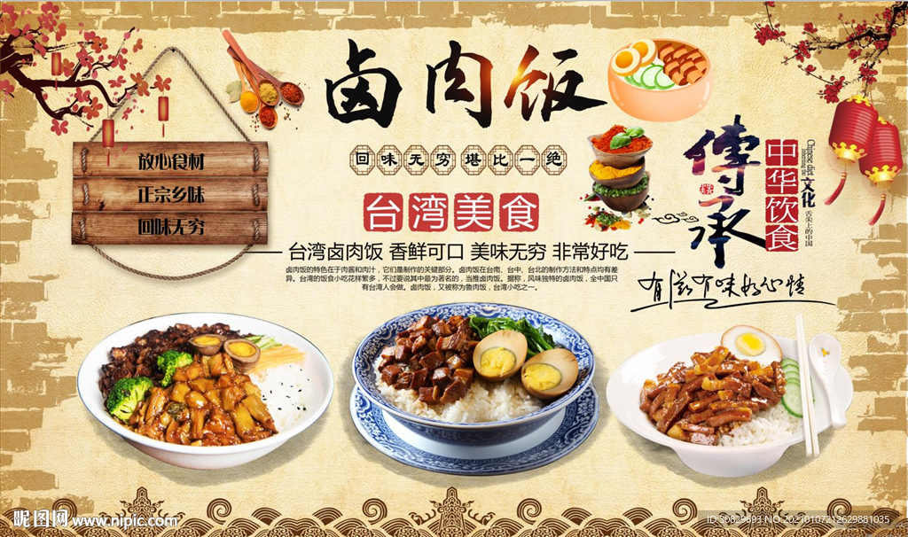 卤肉饭