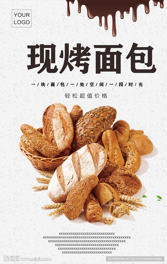 面包