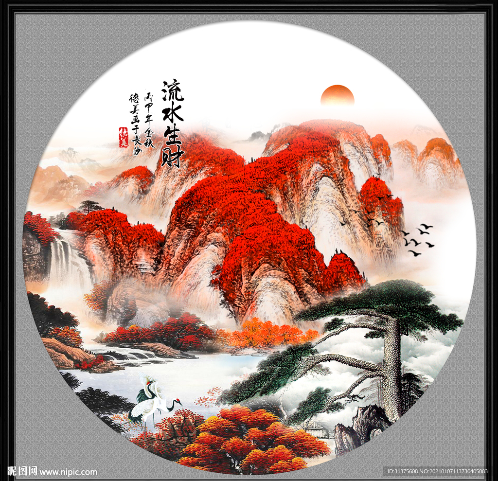 鸿运当头