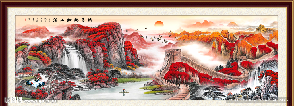 巨幅长城