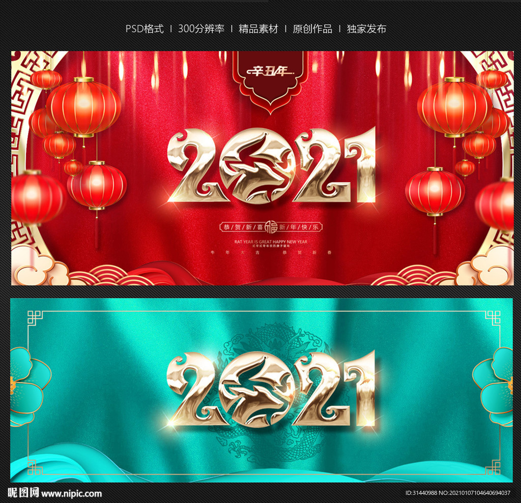 2021年
