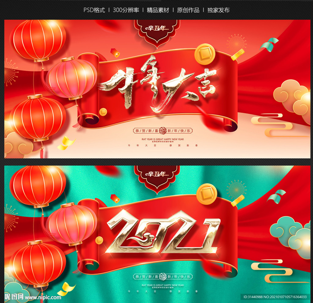 过年