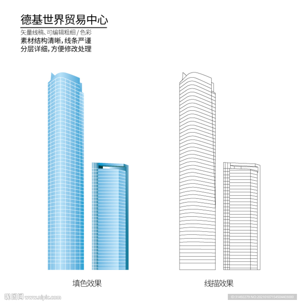 南京德基世界贸易中心