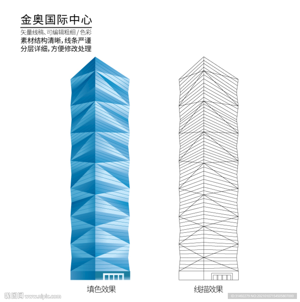 南京金奥国际中心