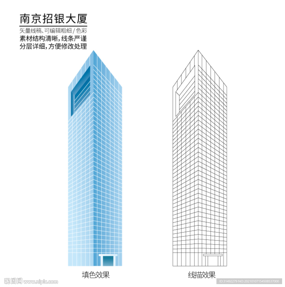 南京招银大厦