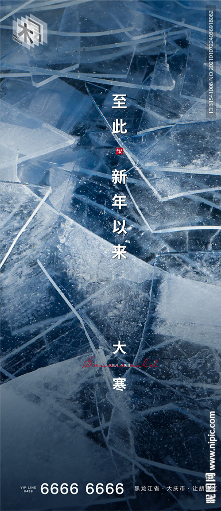 大寒