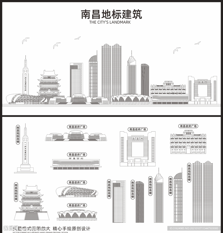 南昌