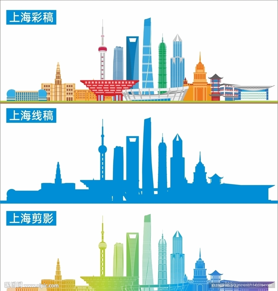 上海地标建筑