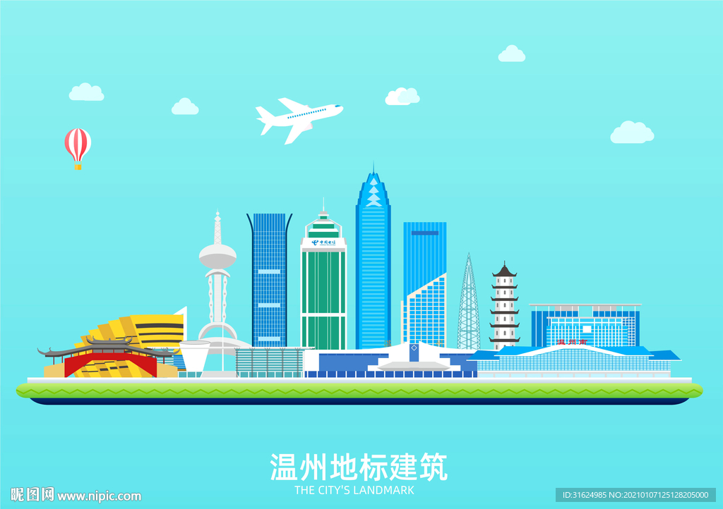 温州