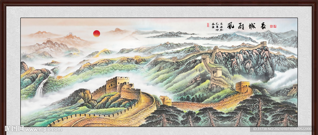 长城