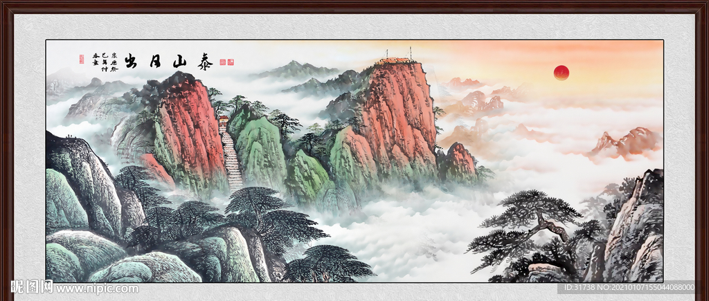 泰山