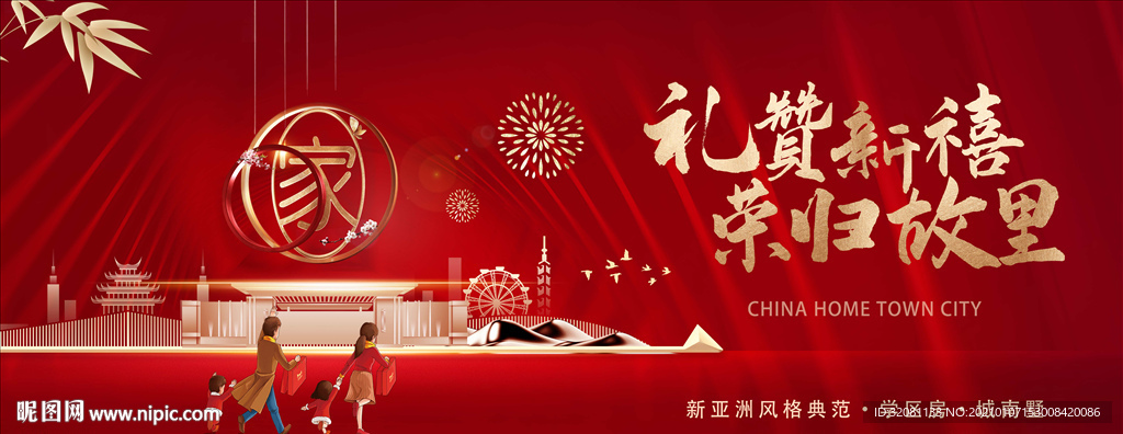 返乡置业 交房图片