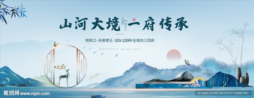 新中式地产图片