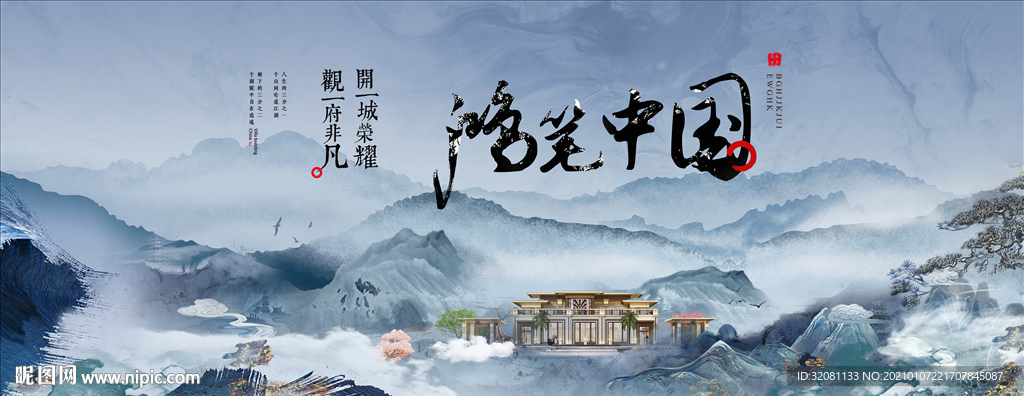 新中式地产图片
