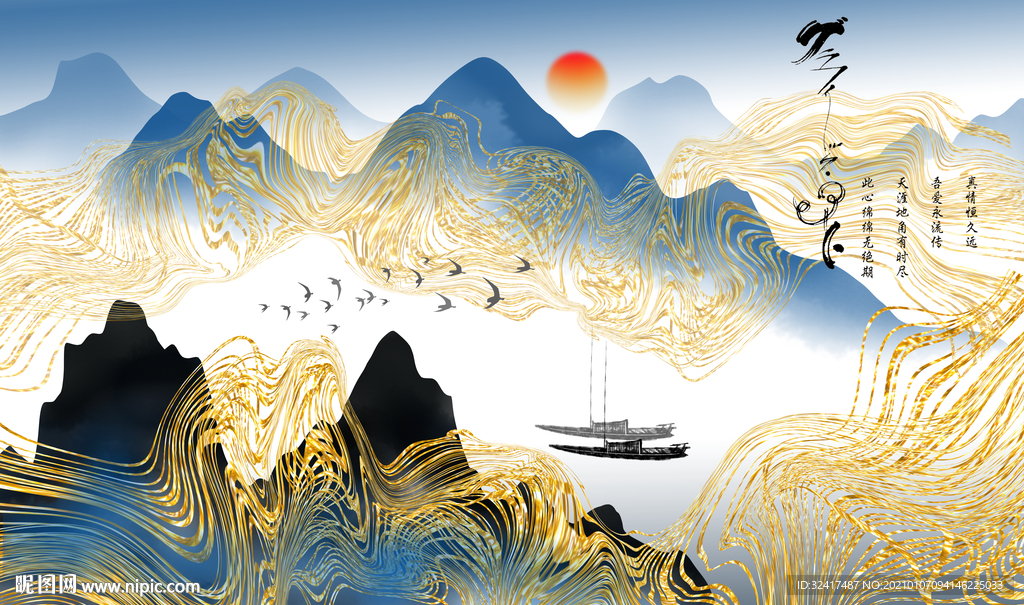 中国风 古风 山水水墨
