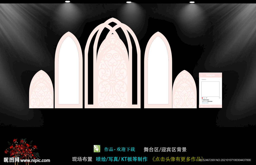 欧式拱门  粉色婚礼背景