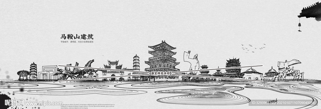 马鞍山建筑