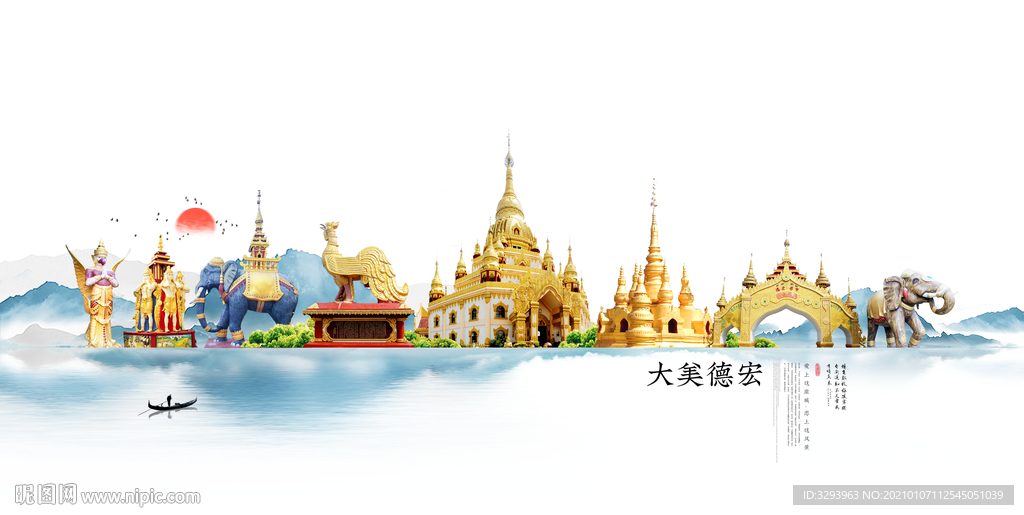 德宏