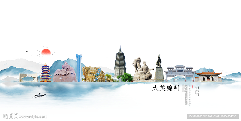 锦州