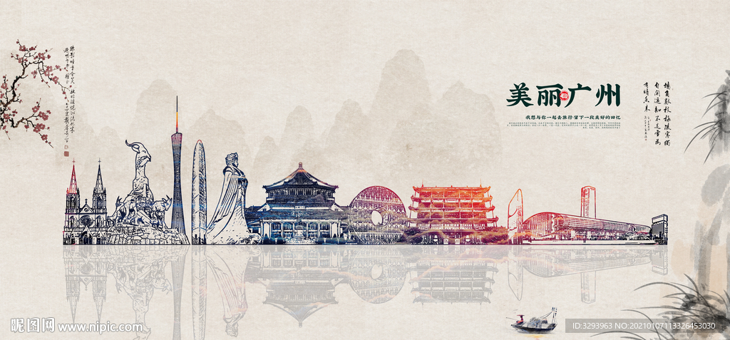 广州