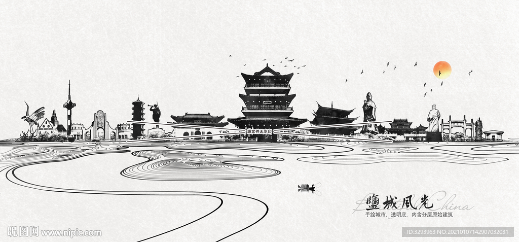 水墨盐城