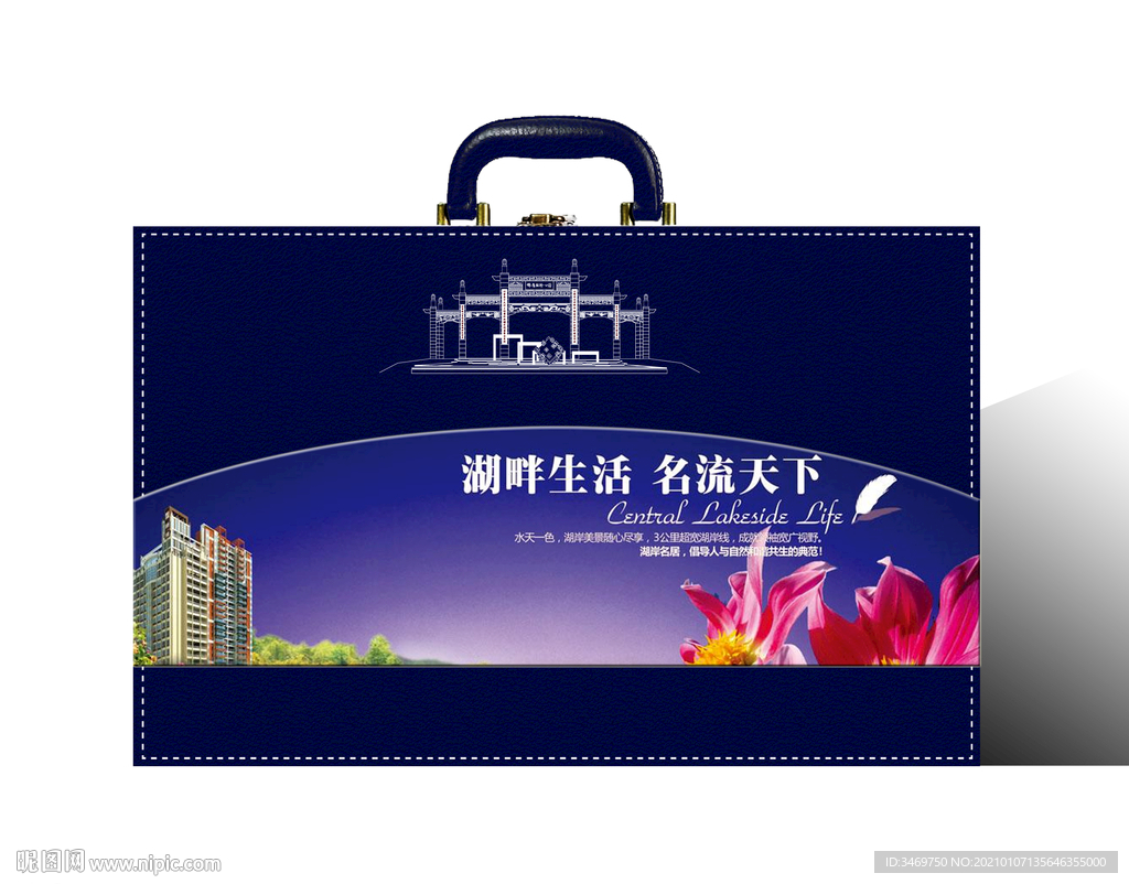 手提皮盒设计