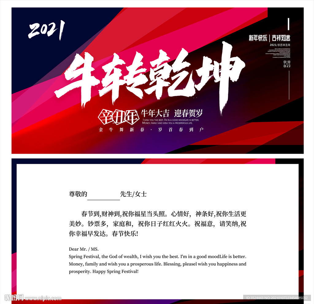 春节贺卡