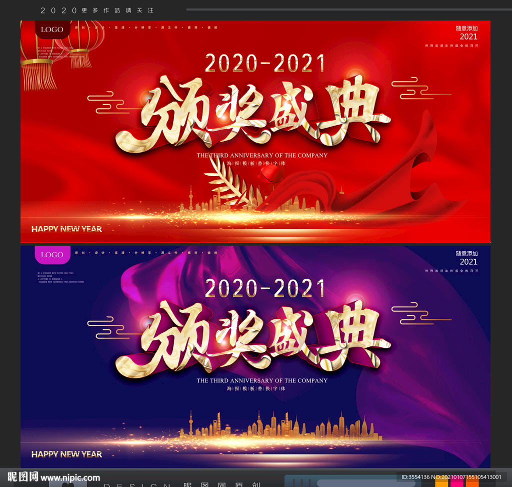 颁奖典礼