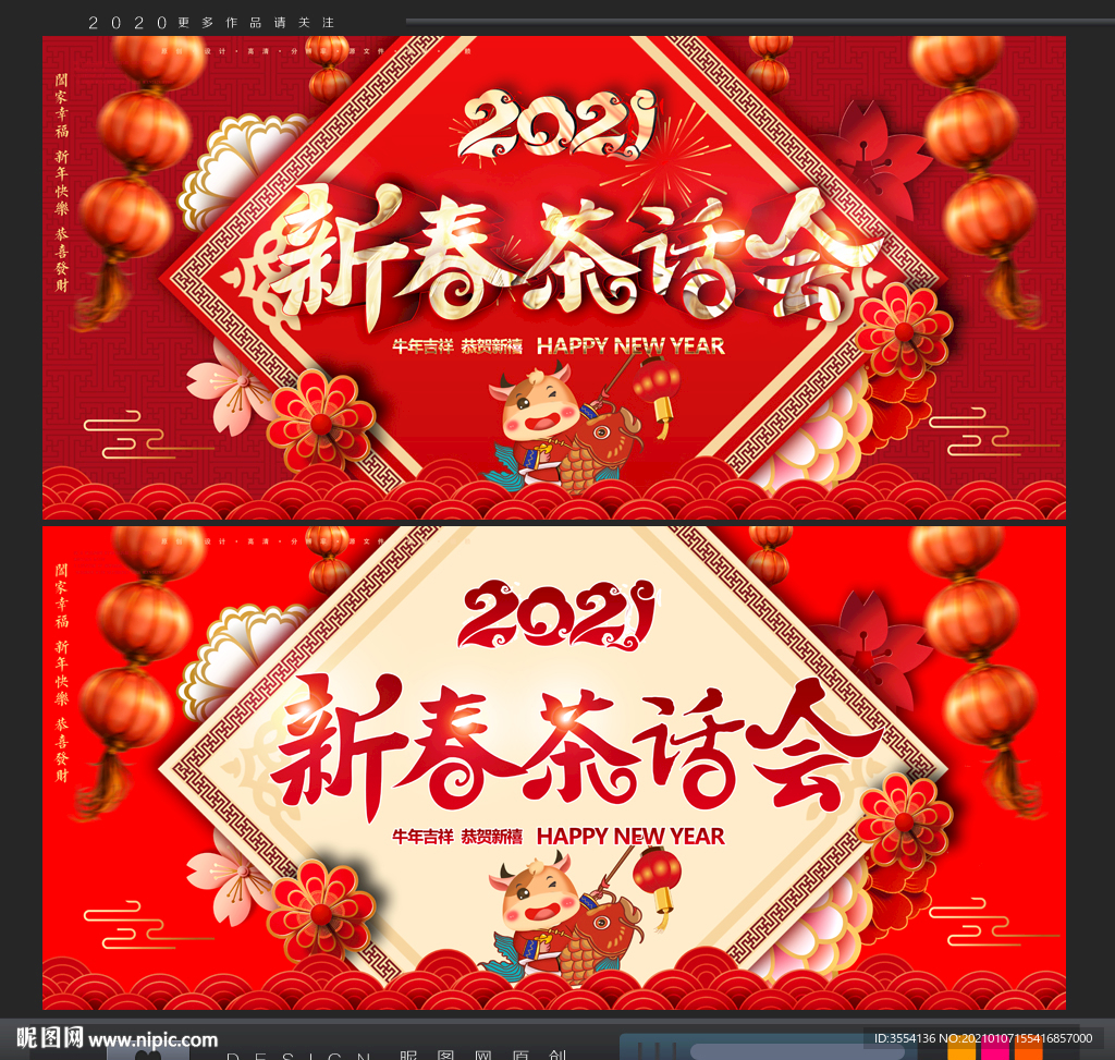 茶话会