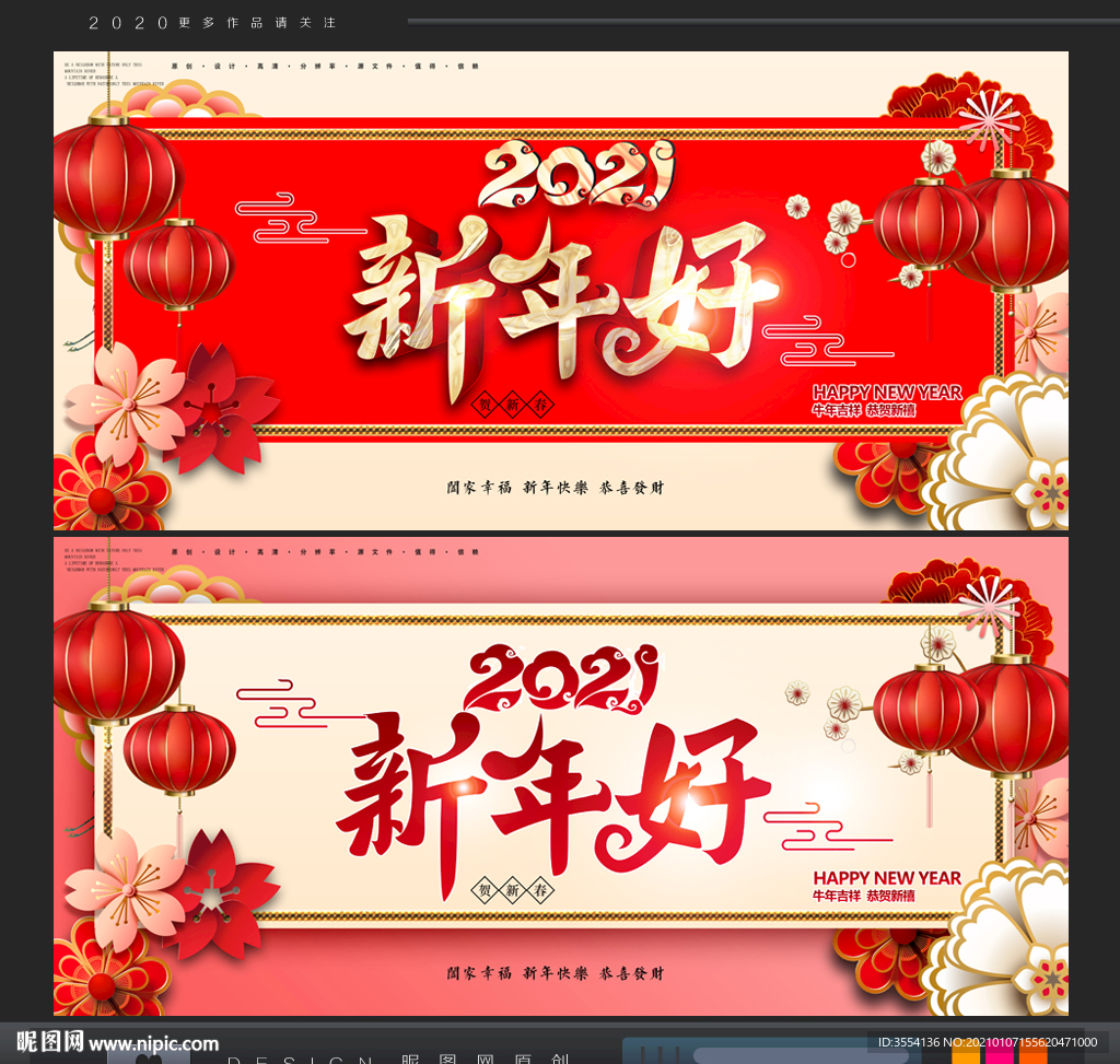 新年