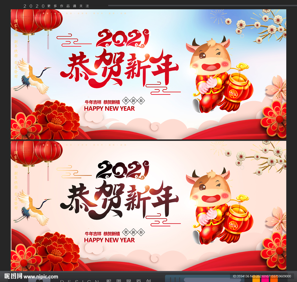 新年