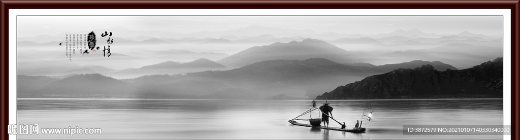 水墨画