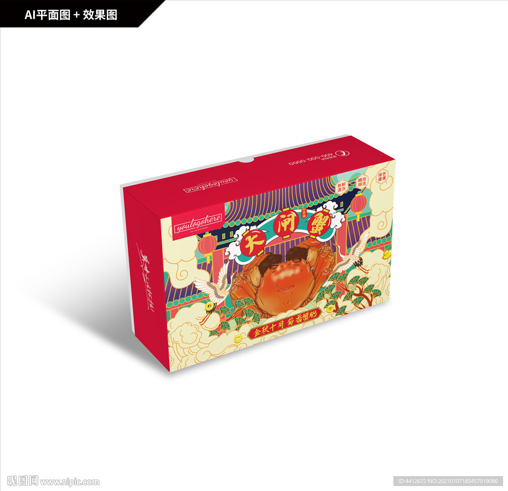 阳澄湖大闸蟹包装 河蟹包装