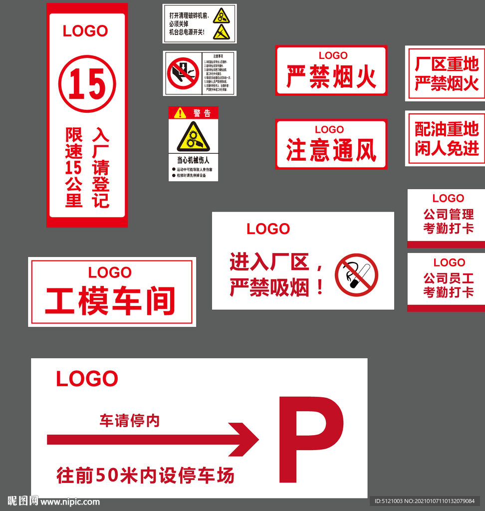 企业标识牌