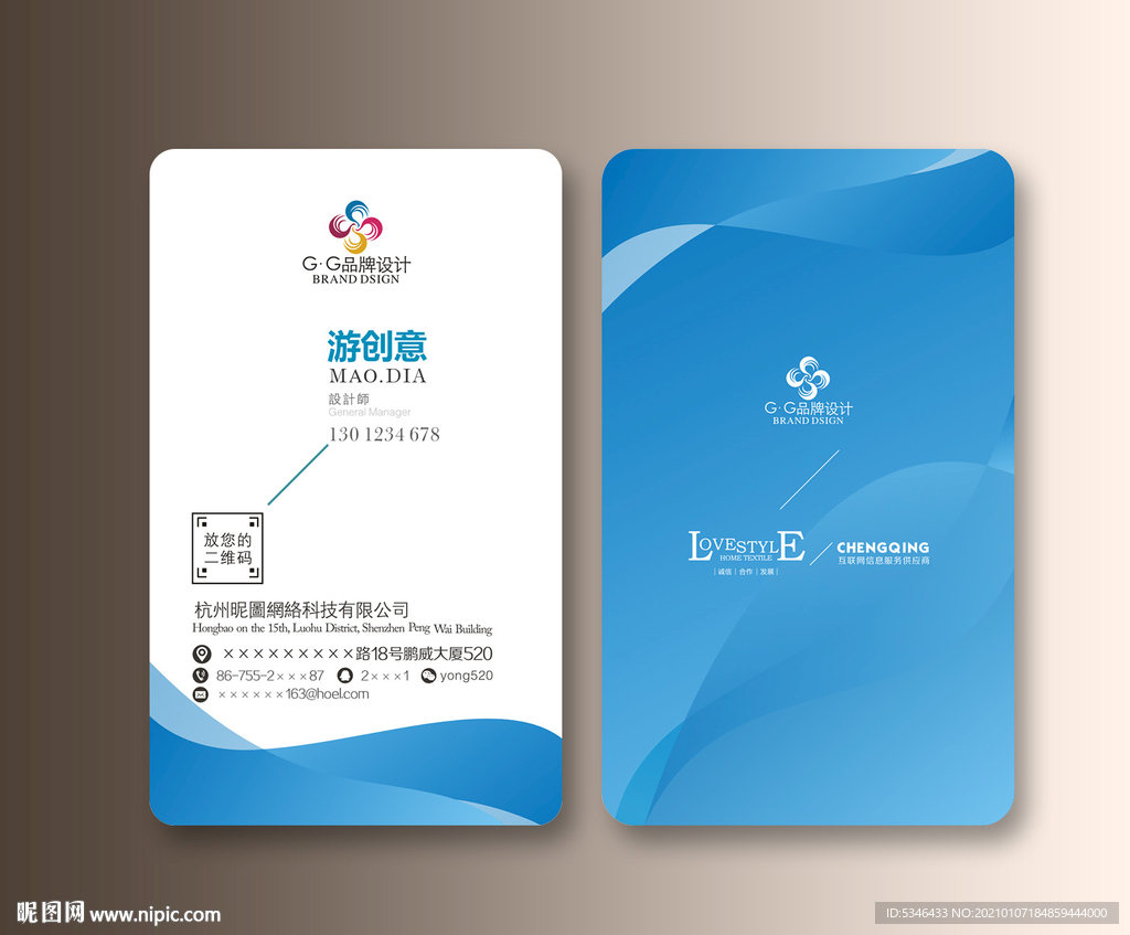 电子企业名片