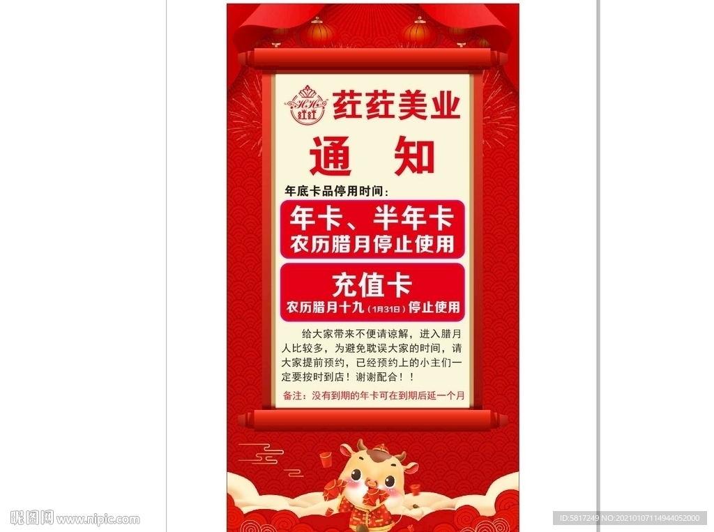 美甲店海报