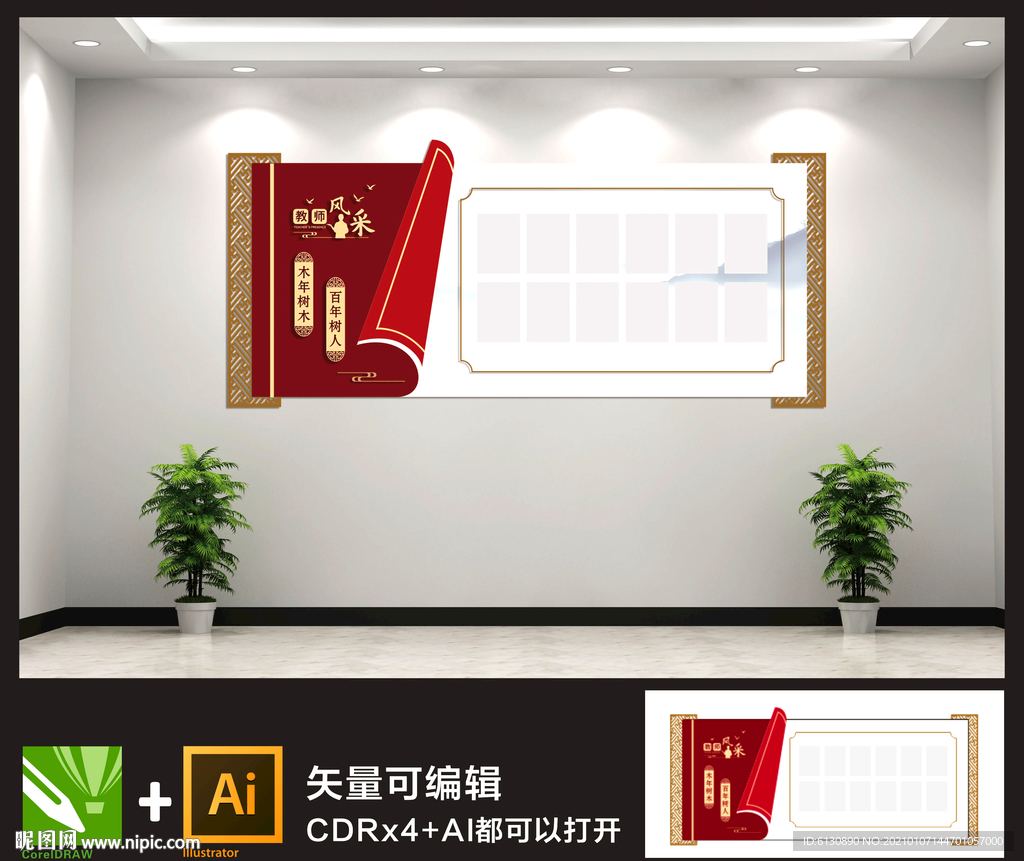 教师风采 校园文化  活动风采