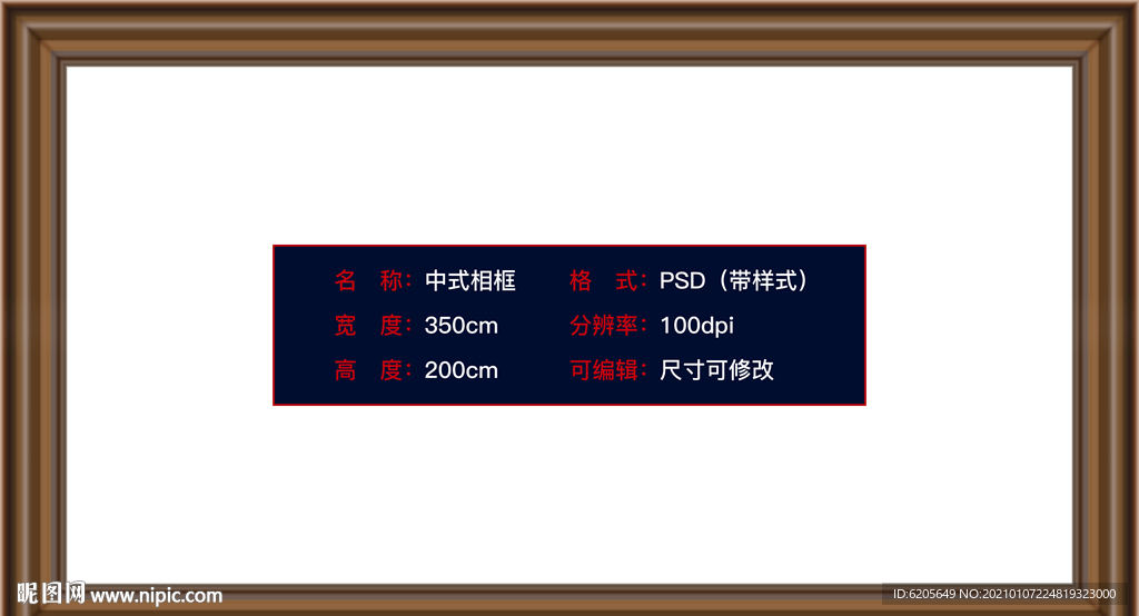 画册装饰画背景木质相框