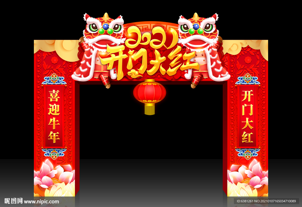 开门红门头