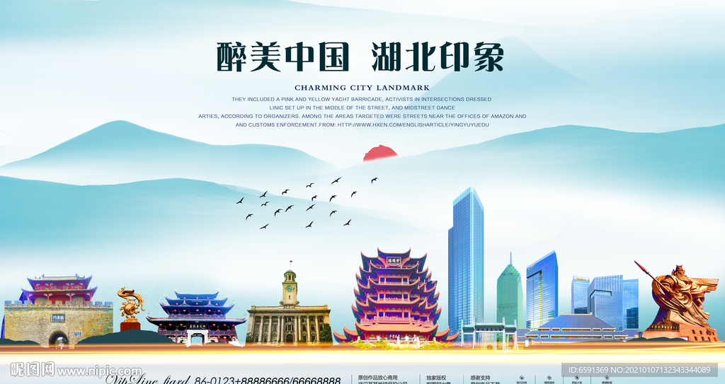 湖北印象