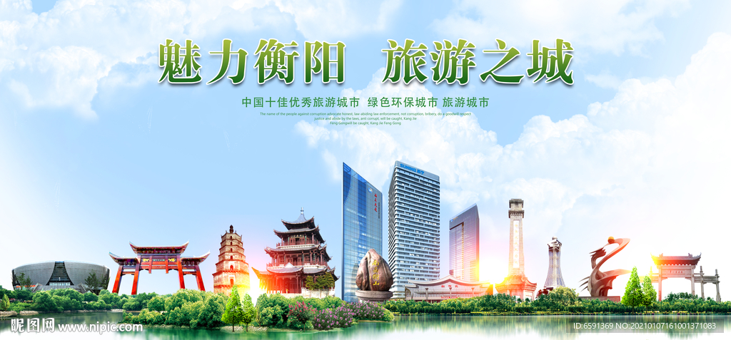 衡阳印象