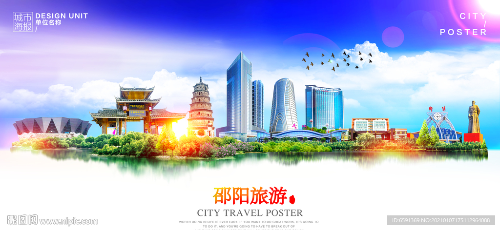邵阳旅游