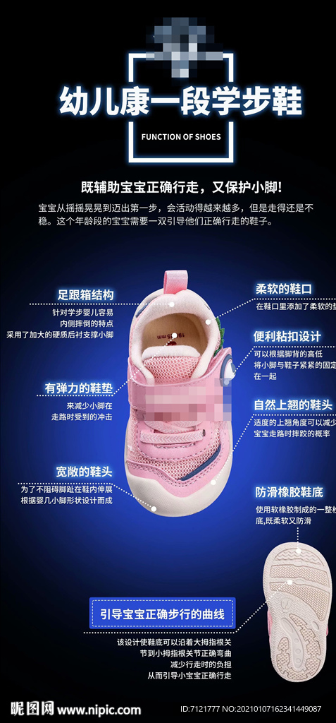 鞋子海报
