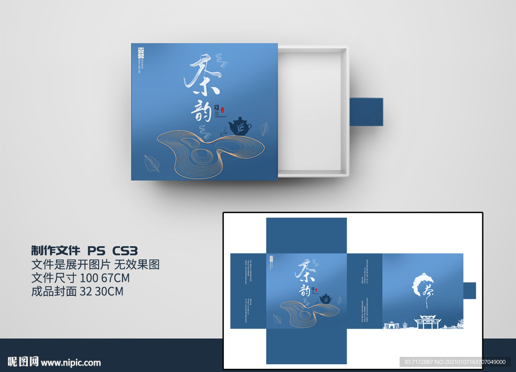 茶叶包装 茶叶礼盒