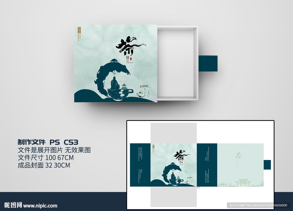 茶叶包装 茶叶礼盒